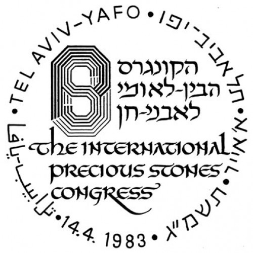 הקונגרס הבין לאומי לאבני חן