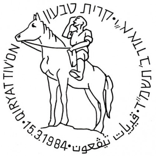 קרית טבעון