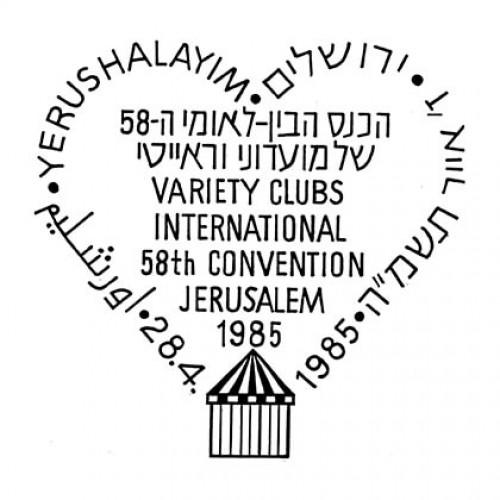 הכנס הבין לאומי ה-58 של מועדני וראייטי
