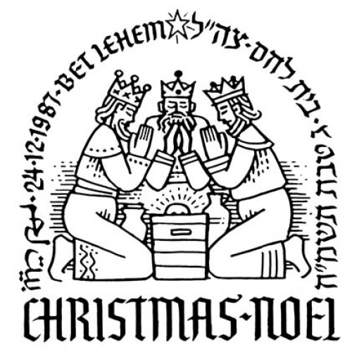 חג המולד