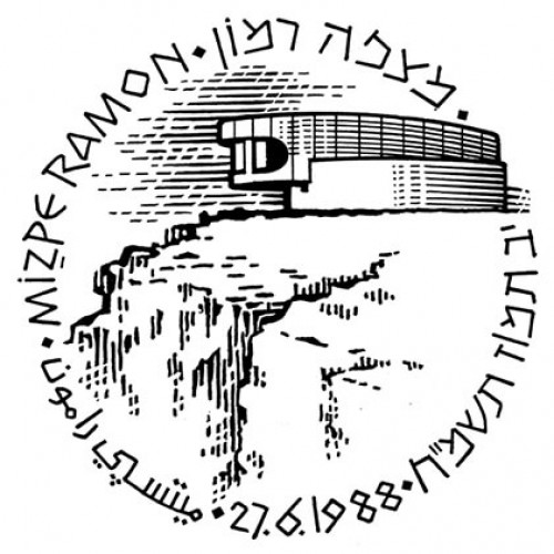 מצפה רמון