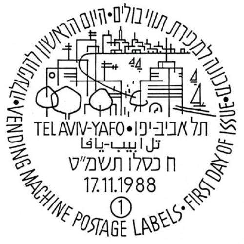 חותמת, מכונה למכירת תווי בולים