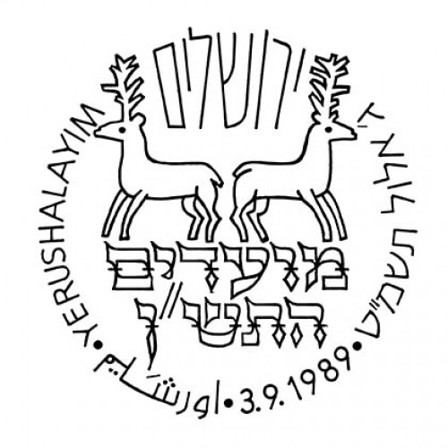 מועדים התש"ן
