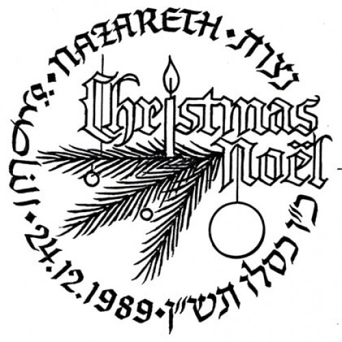 חג המולד