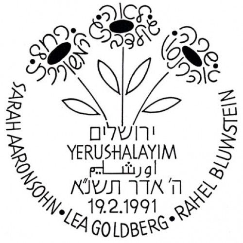 חותמת, שרה, לאה ורחל