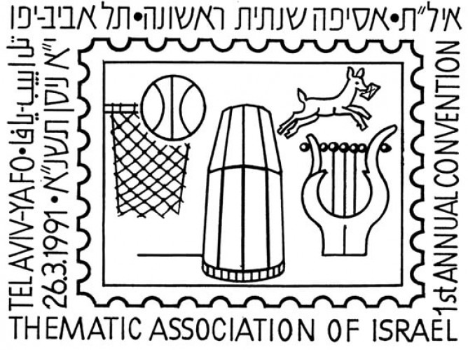 איל"ת- אסיפה שנתית ראשונה
