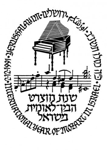 חותמת, שנת מוצרט