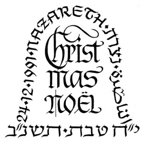 חג המולד