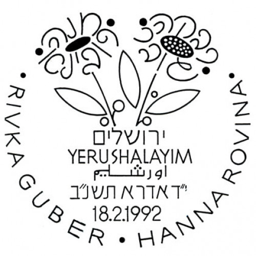 ירושלים