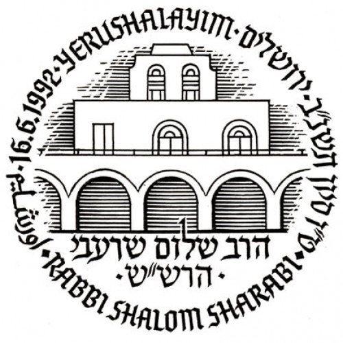 הרב שלום שרעבי