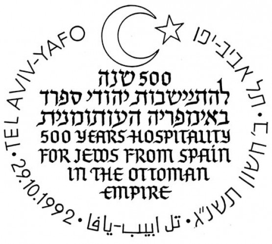 חותמת