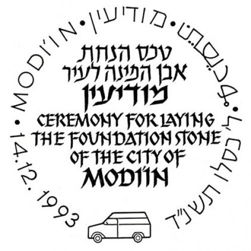 חותמת, מודיעין
