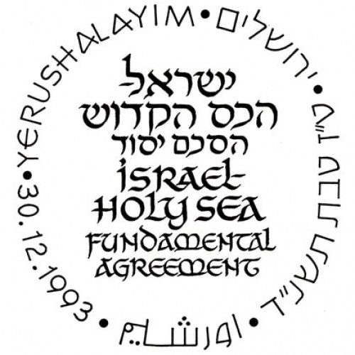 חותמת, הכס הקדוש