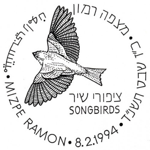 ציפורי שיר