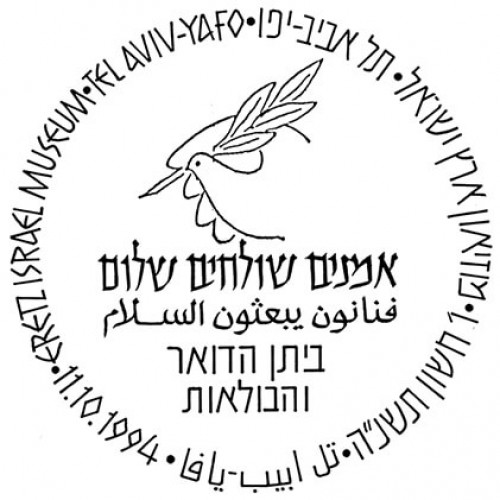 אמנים שולחים שלום