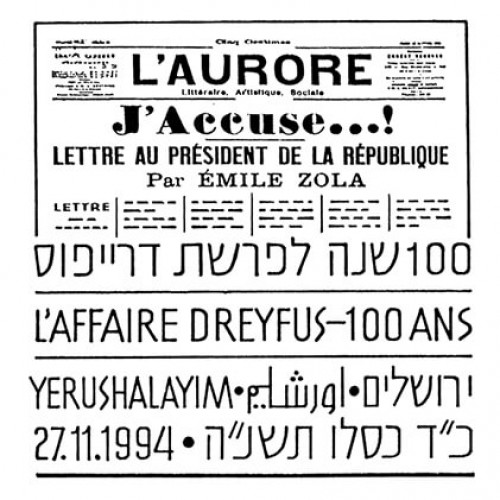 מאה שנה לפרשת דרייפוס