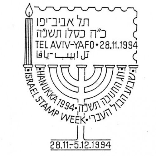 שבוע הבול העברי