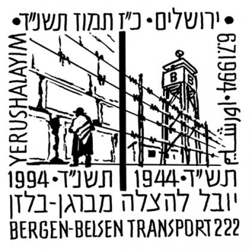 יובל להצלה מברגן בלזן