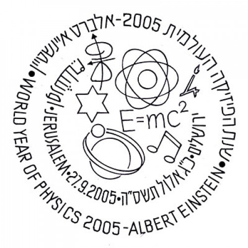 חותמת, שנת הפיזיקה העולמית 2005