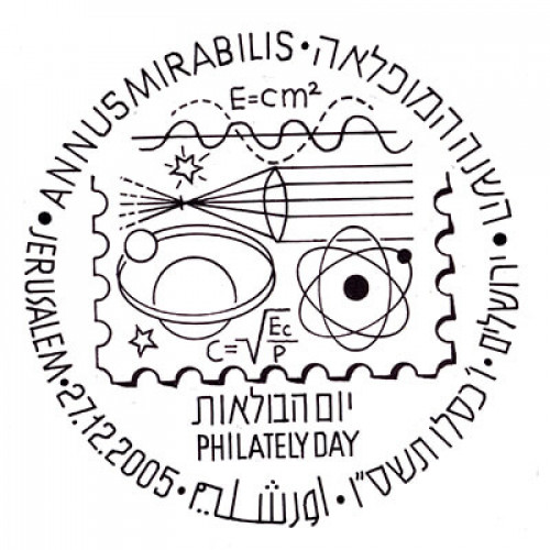 יום הבולאות- השנה המופלאה