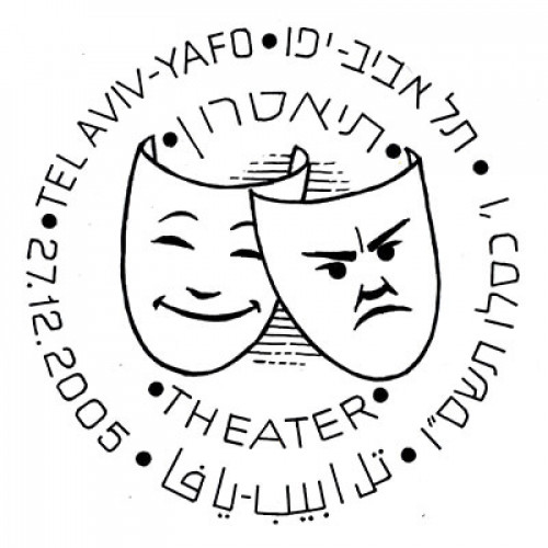 תיאטרון