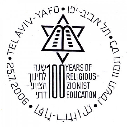 מאה שנה לחינוך הציוני דתי