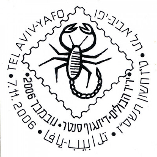 מזל עקרב