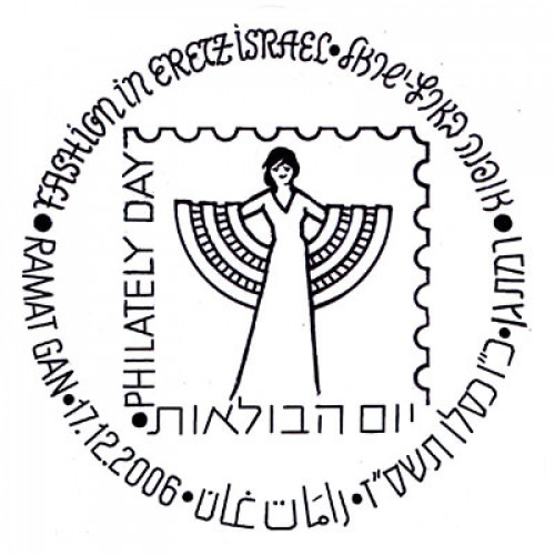 חותמת, אופנה בארץ ישראל