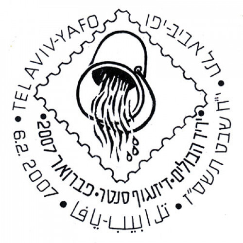מזל דלי