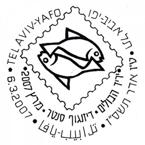 מזל דגים