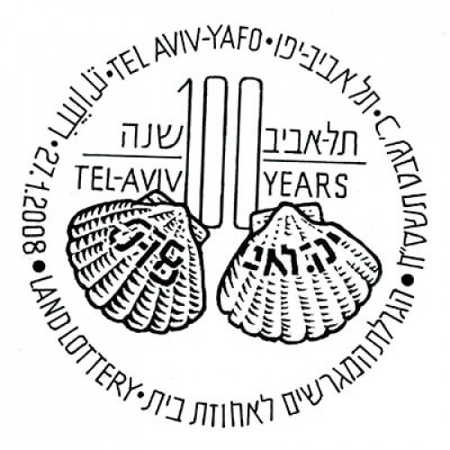 חותמת, תל אביב- מאה שנה