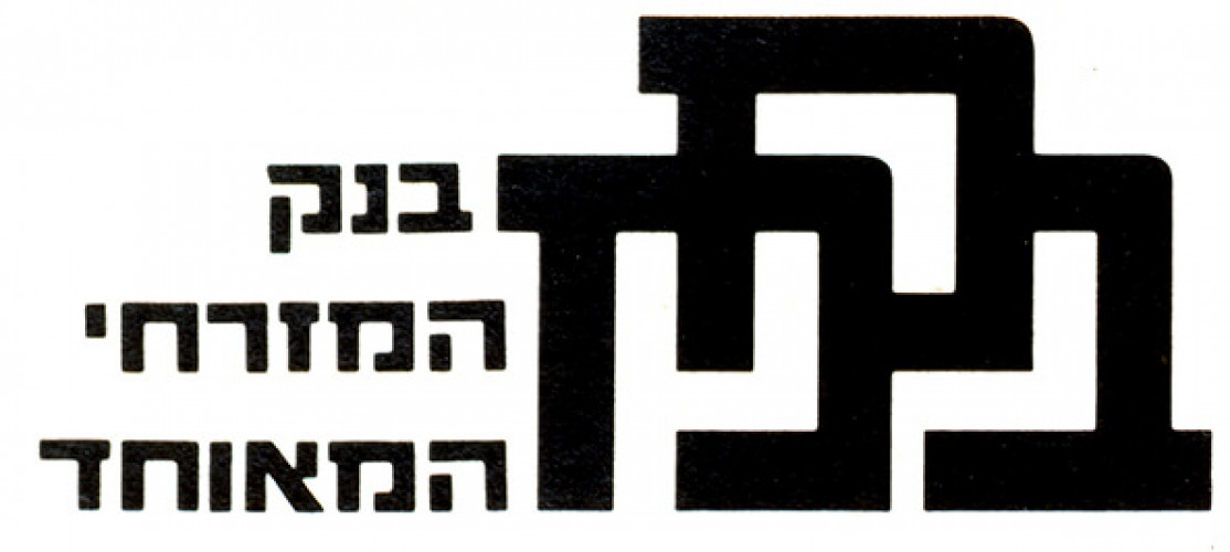בנק המזרחי המאוחד