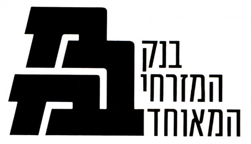 הצעה ללוגו, בנק המזרחי המאוחד