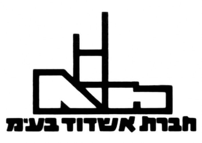 הצעה ללוגו חברת אשדוד