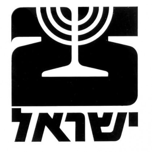 הצעה ללוגו 25 שנה לישראל