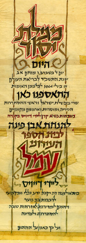מגילת יסוד