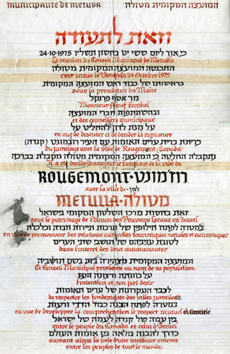 תעודה מטולה - רוז'מונט
