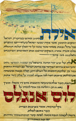 אילת - לוס אנג'לס
