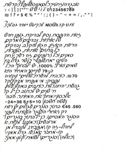 עיצוב גופן, קורסיבה