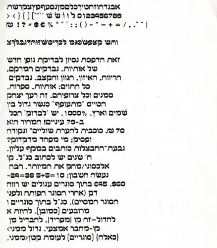 עיצוב גופן, מקסים