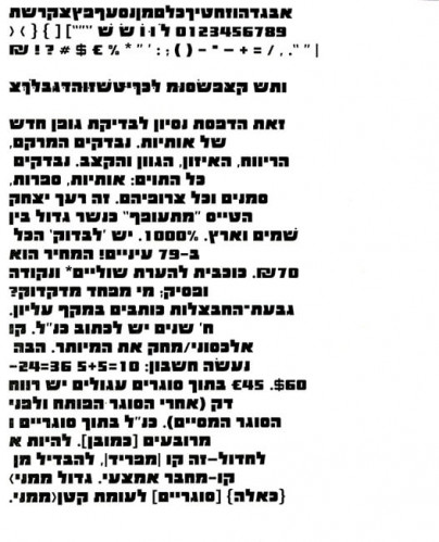 עיצוב גופן