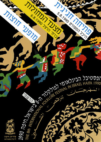 תכניה, פסטיבל פולקלור