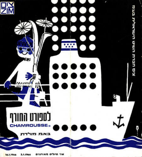 עלון, צים לספורט החורף