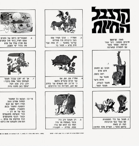 עטיפת תקליט - "טבי הטובה"