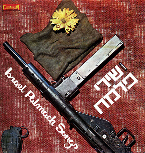 עטיפת תקליט, שירי פלמח