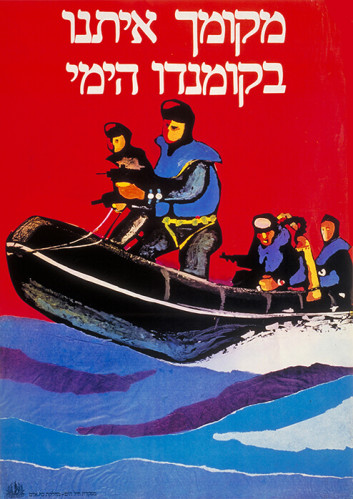 כרזה, מקומך איתנו בקומנדו הימי