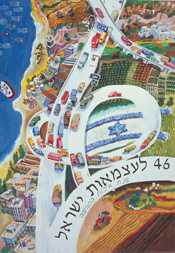 46 לעצמאות ישראל