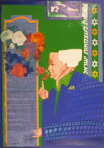 כרזת ארבעים שנה לעצמאות ישראל