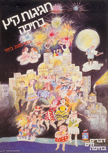 כרזת חגיגות קיץ בחיפה