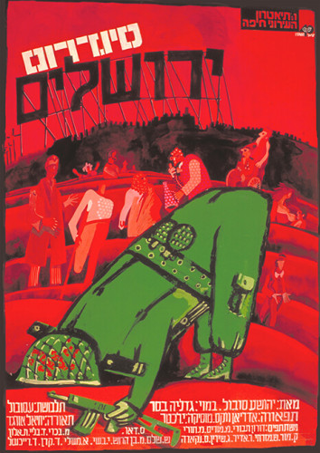 כרזה, סינדרום ירושלים